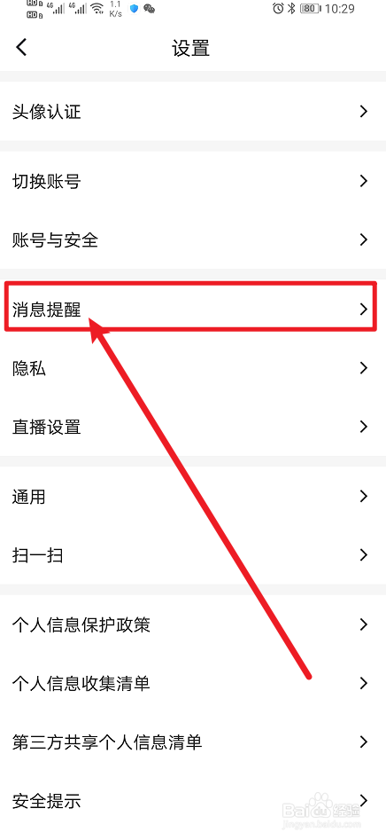 《Blued》App被提及如何开启