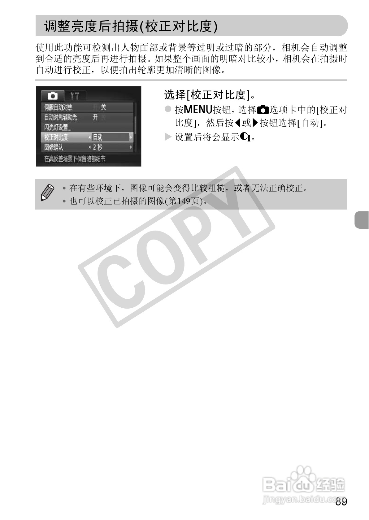 佳能IXUS 115 HS数码相机使用说明书:[9]