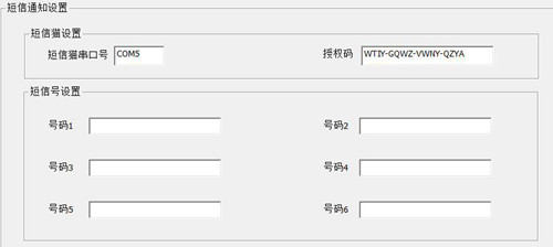 基于无线视频监控对自然保护区的应用方案