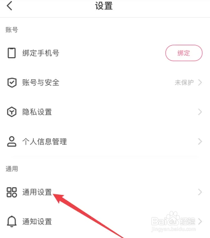 快手如何关闭直播间开播通知