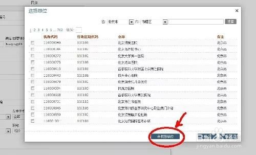 20执业医师网上报名，常见问题的解决方法