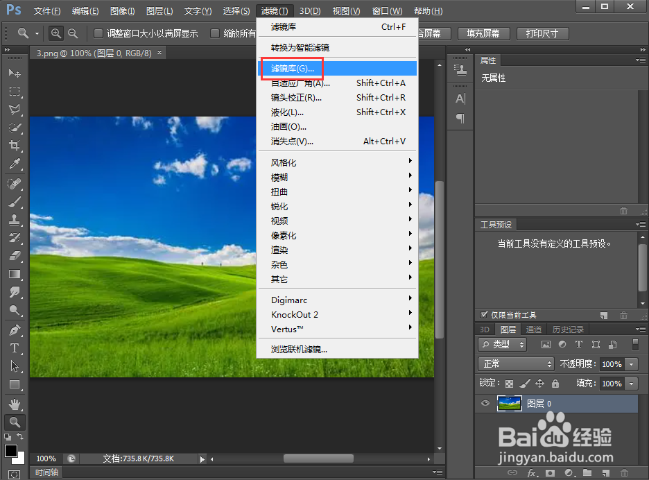 怎样给图片添加水平颗粒和油画效果