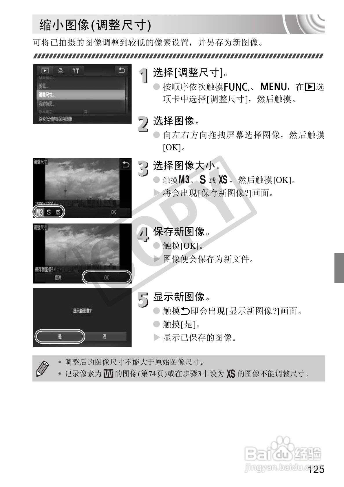 佳能DIGITAL IXUS 210数码相机使用说明书:[13]