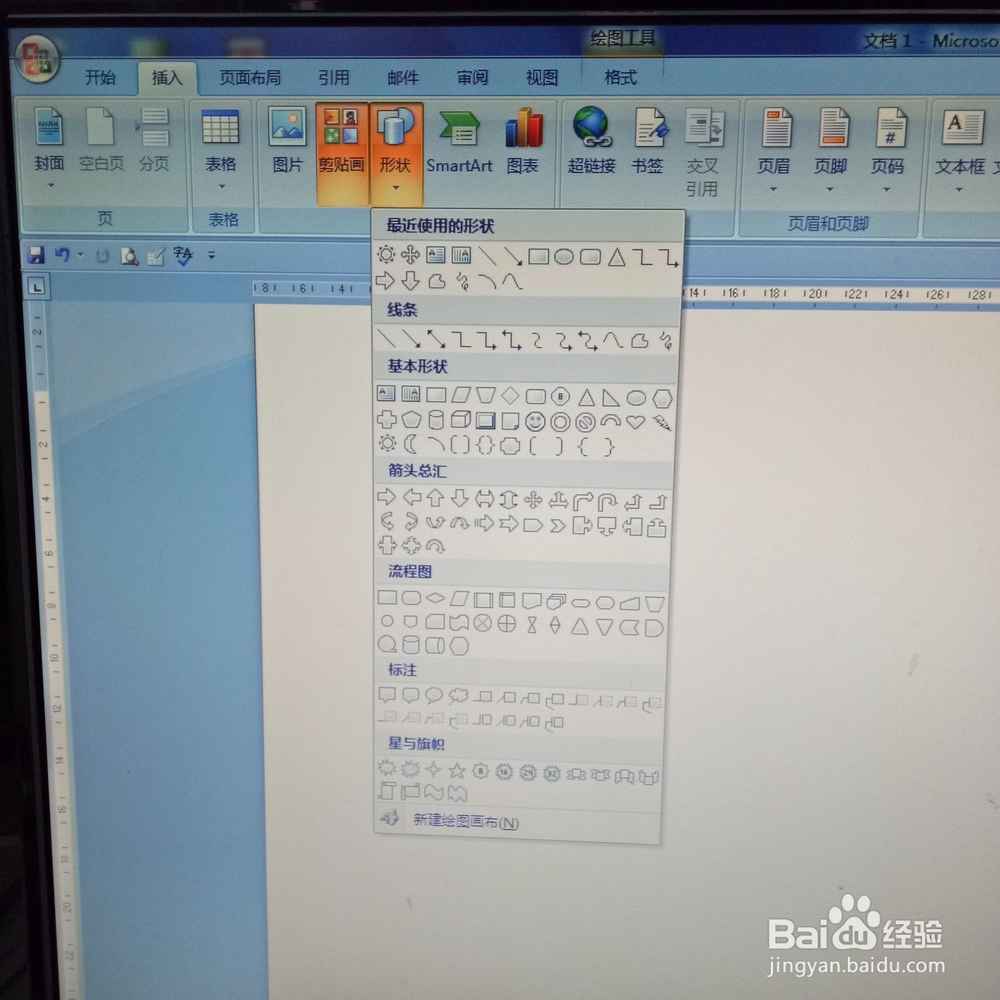 在编辑Word文档时如何插入符号