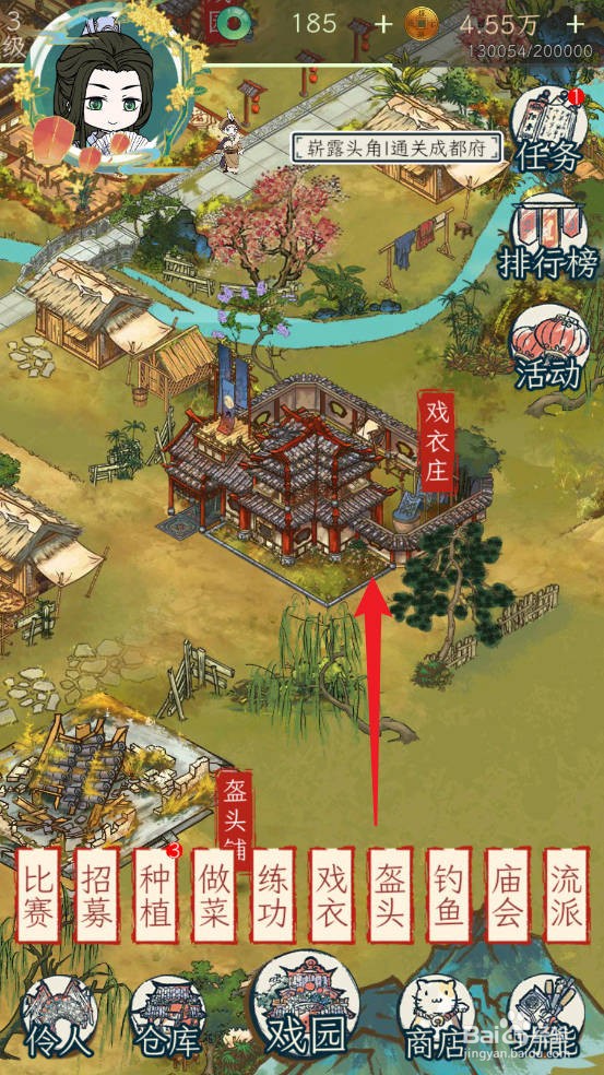 继承了一座戏园子如何制作垂钓蓑衣