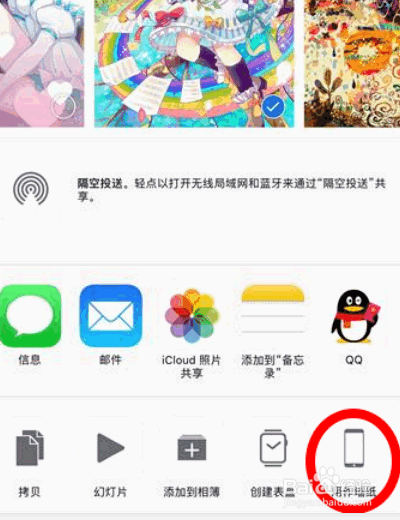 苹果手机如何设定手机壁纸