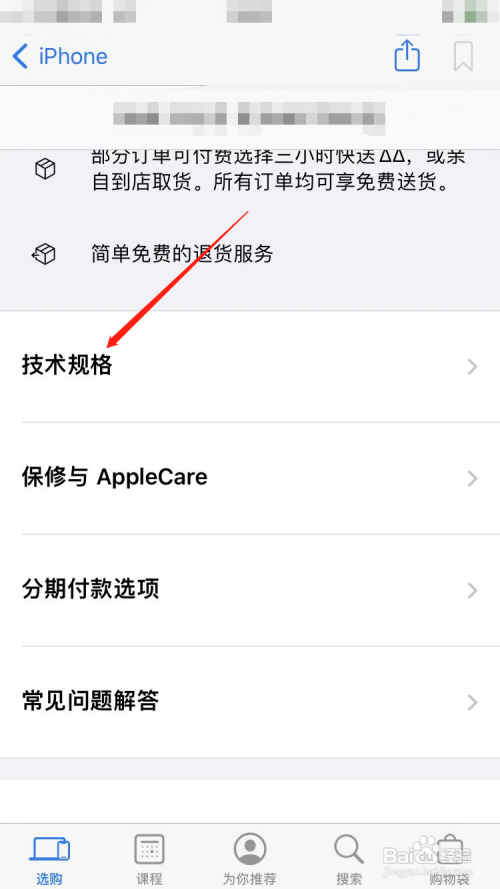 iphone14配置参数