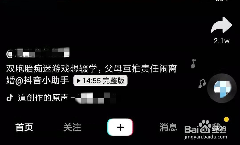 抖音内测15分钟长视频如何获得邀请