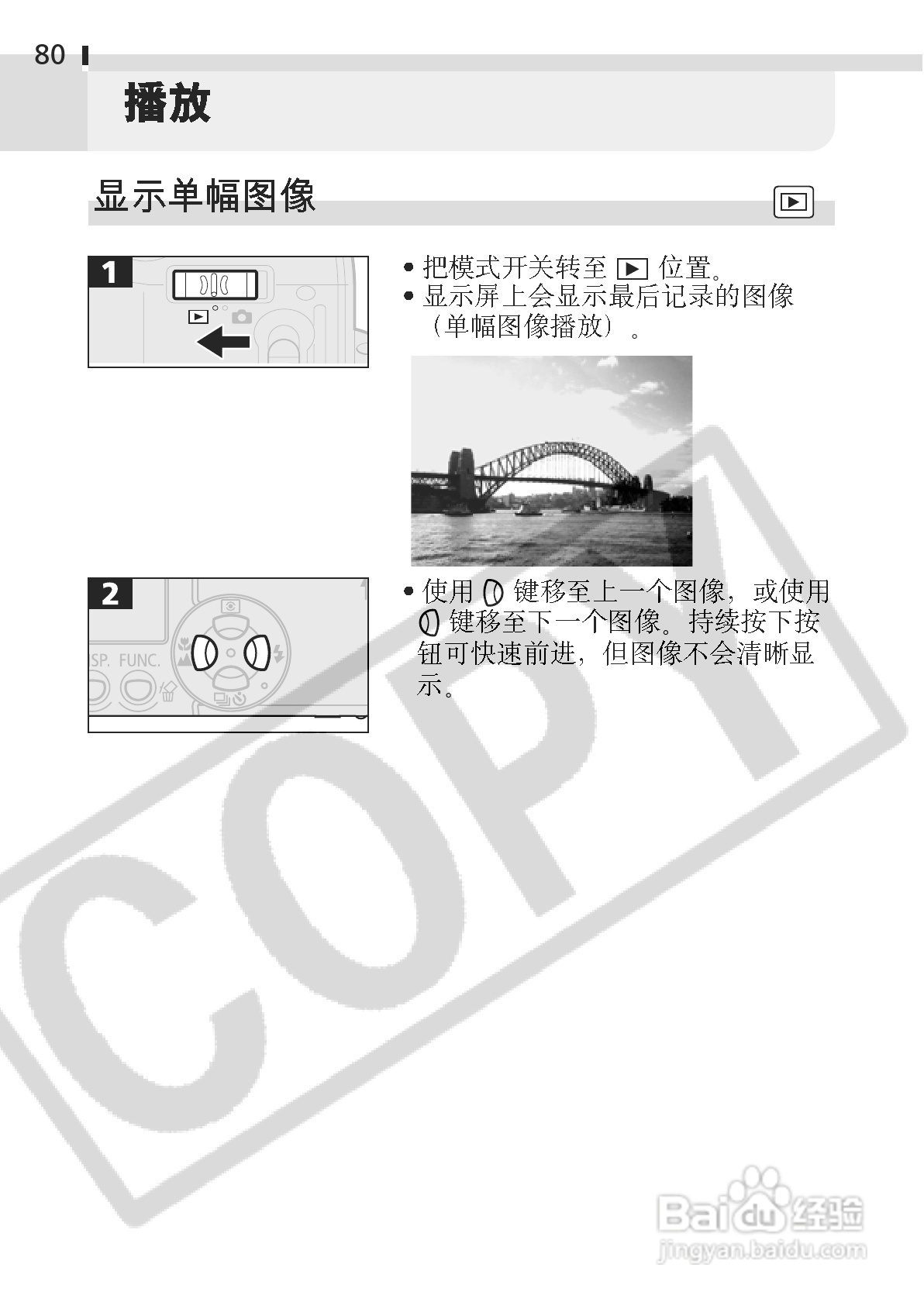 佳能DIGITAL IXUS 400数码相机使用说明书:[9]