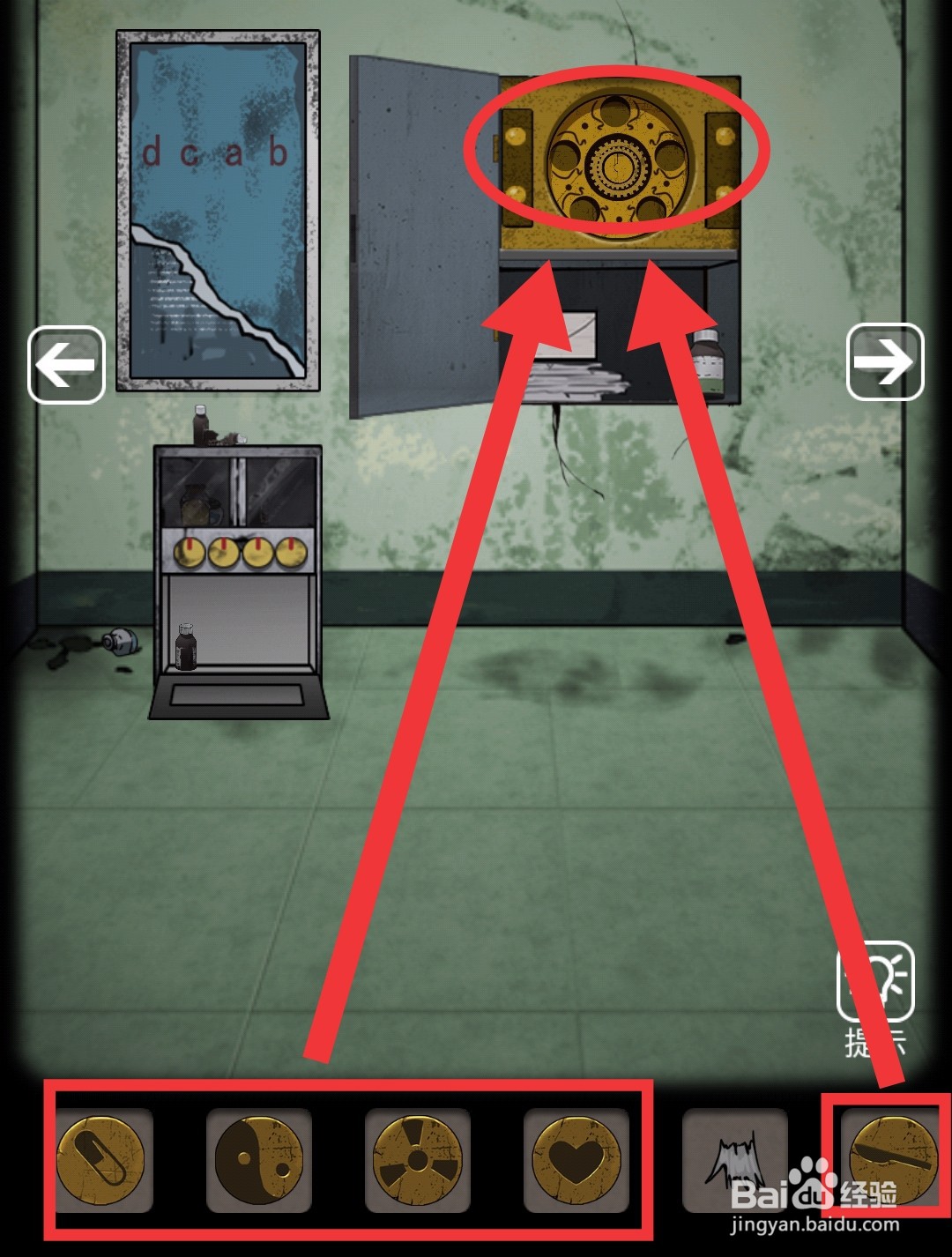 山村老屋2医院第二章攻略