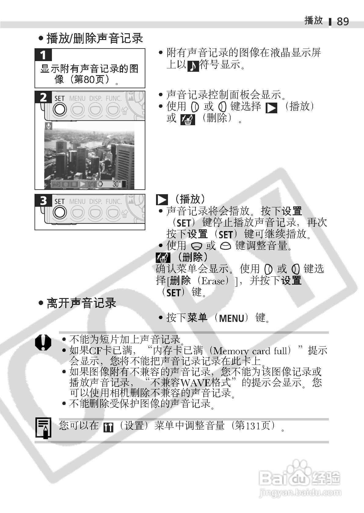 佳能DIGITAL IXUS 400数码相机使用说明书:[10]