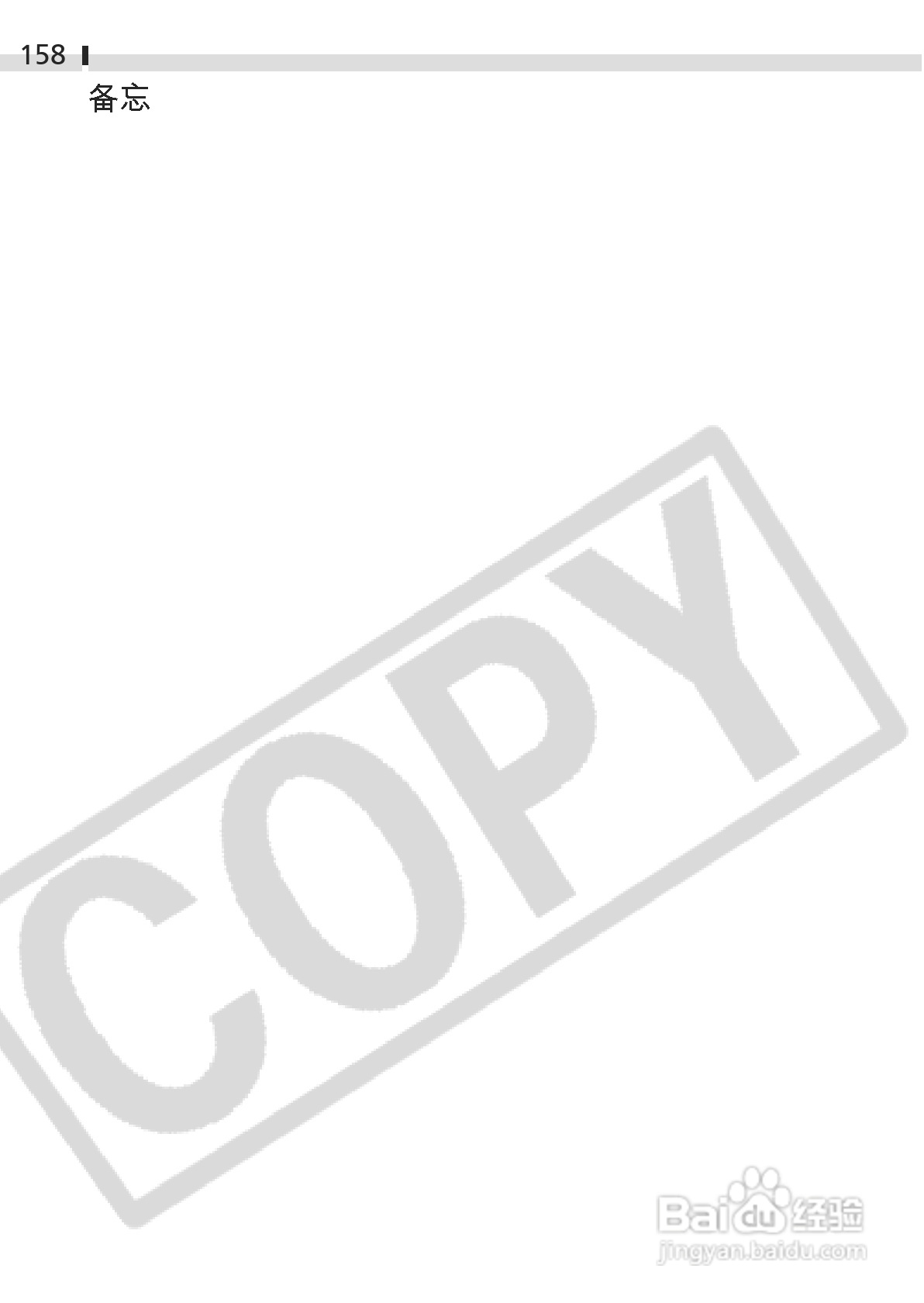 佳能DIGITAL IXUS 400数码相机使用说明书:[16]