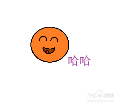 如何画哈哈笑表情包的简笔画