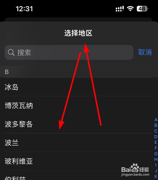 iPhone14如何将手机的地区选择为布基纳法索