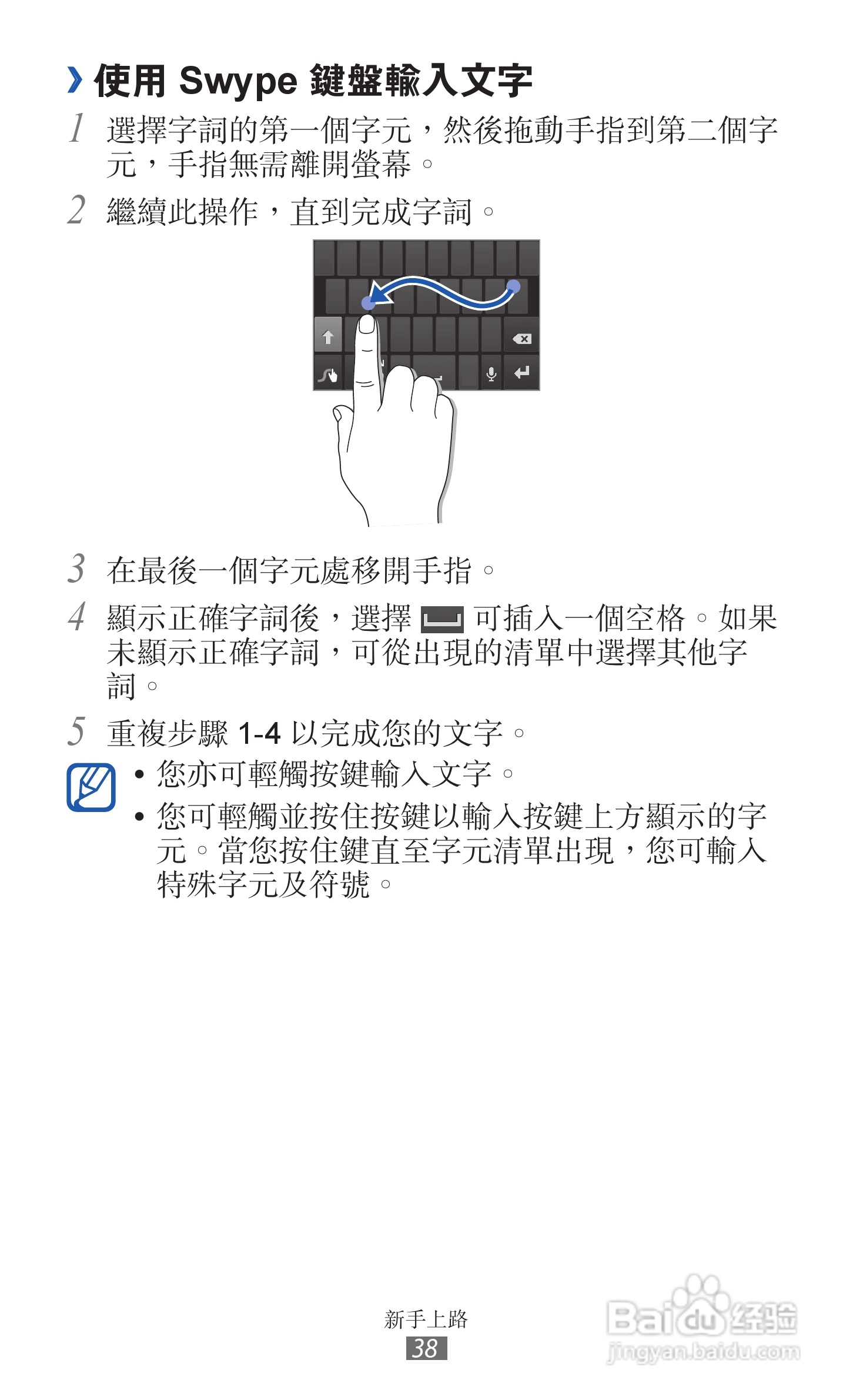 三星GT-I9210手机使用说明书:[4]