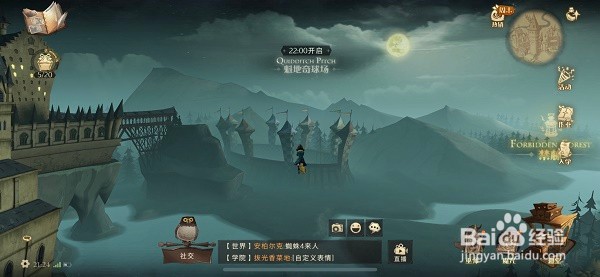 哈利波特魔法寻宝第四期10.24线索位置在哪？