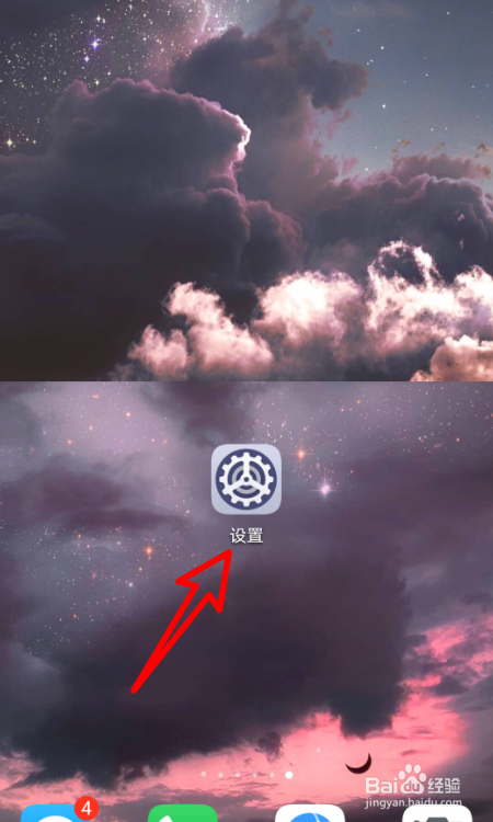 华为手机怎么开启蓝牙自动连接？