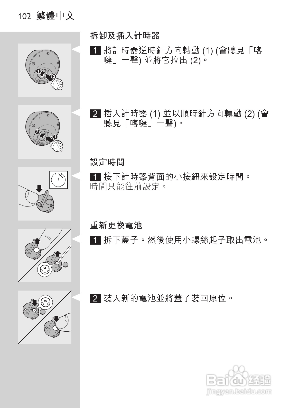 PHILIPS HQ9190剃须刀说明书:[10]