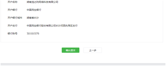 微信小程序如何开通支付功能