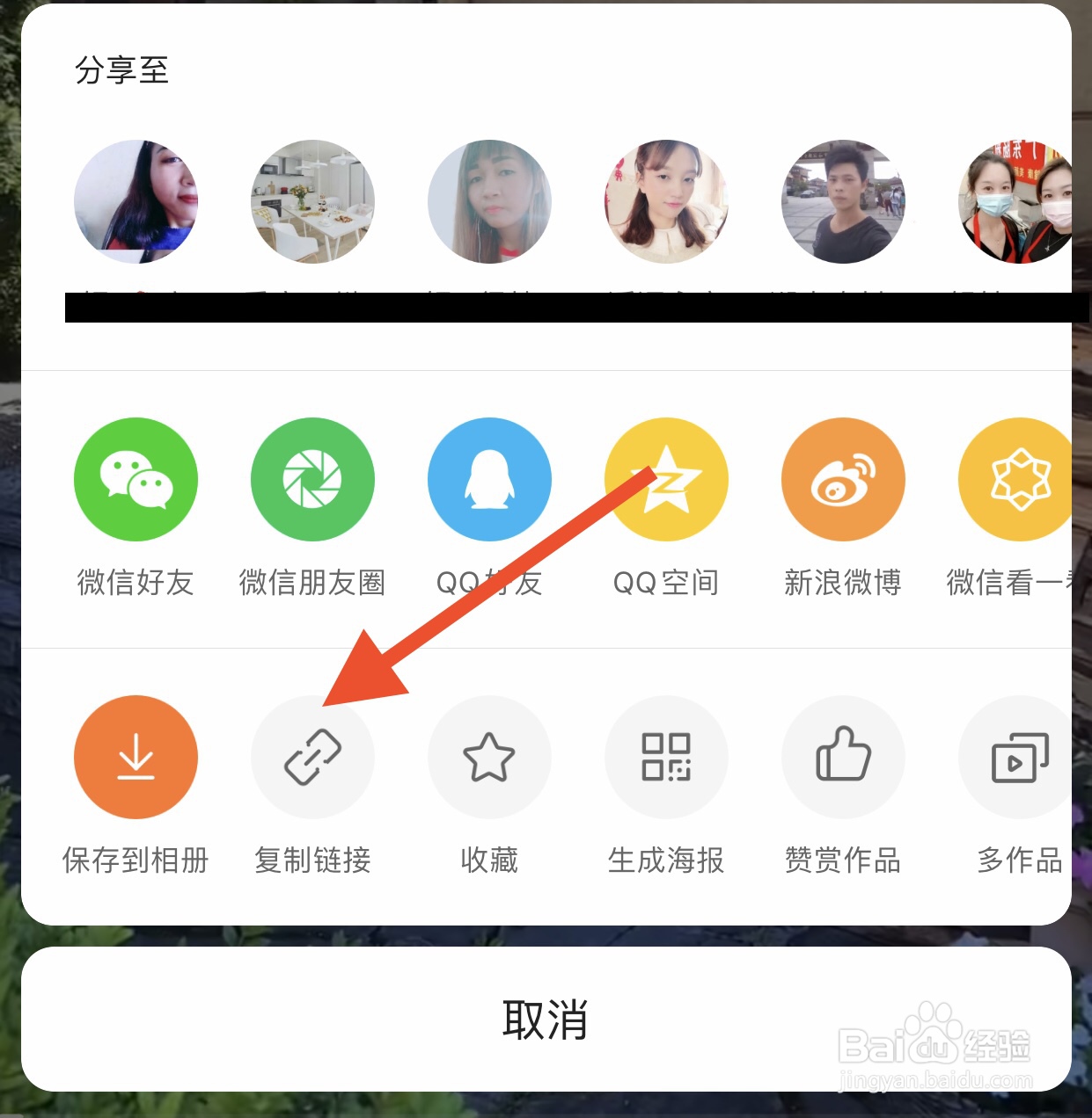 如何复制快手短视频链接发送给微信好友