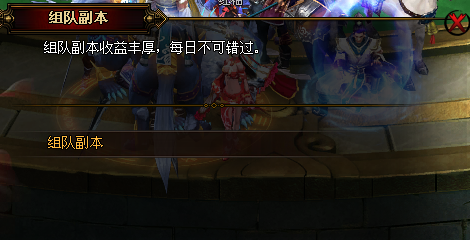琅琊榜游戏组队阵法怎么开启