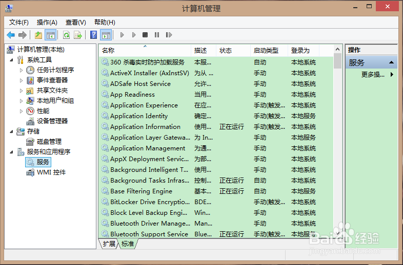 win8 win8.1开机速度慢 怎么办