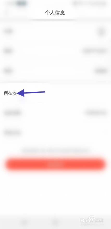 e览宿城账号所在地如何变更