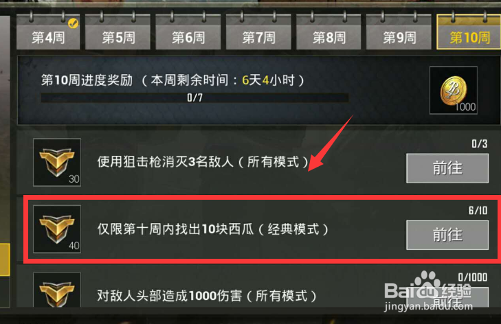 绝地求生刺激战场西瓜刷新位置介绍