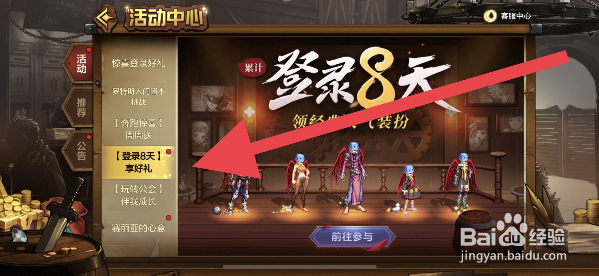 DNF手游怎么获取夺宝之钥