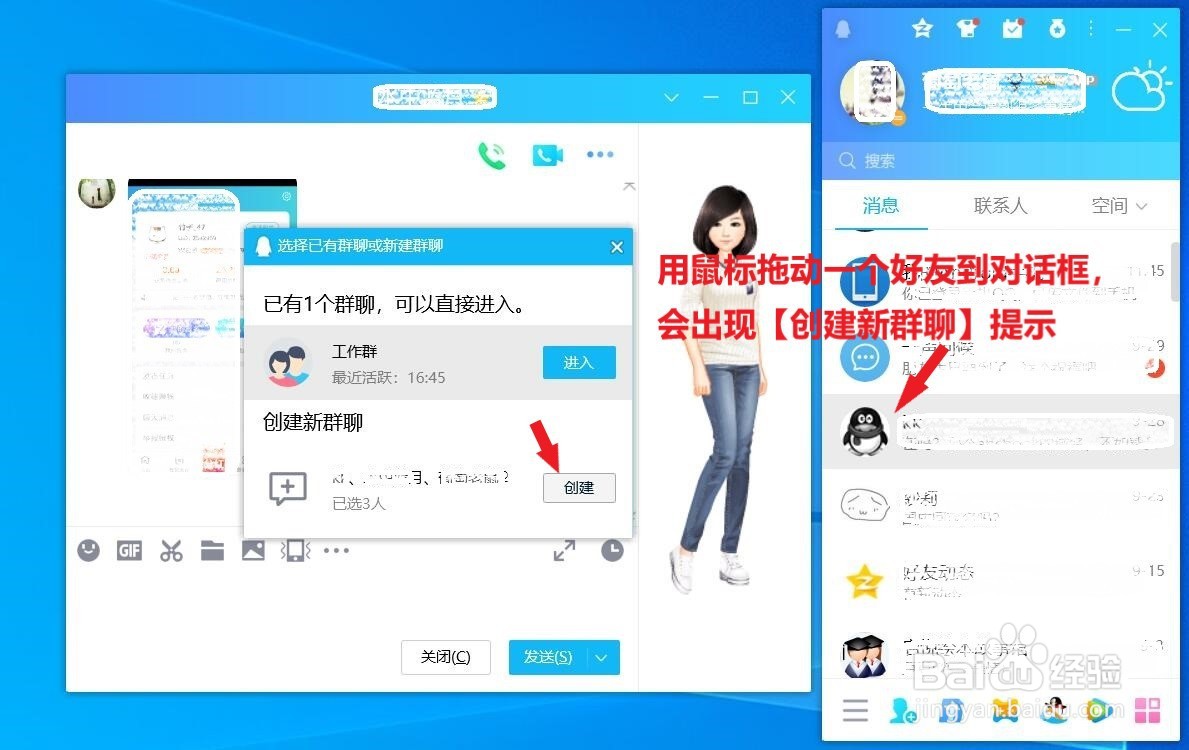 qq群聊怎么创建？