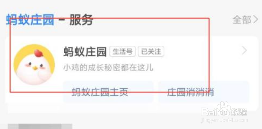 蚂蚁庄园高铁列车有无插座答案是什么
