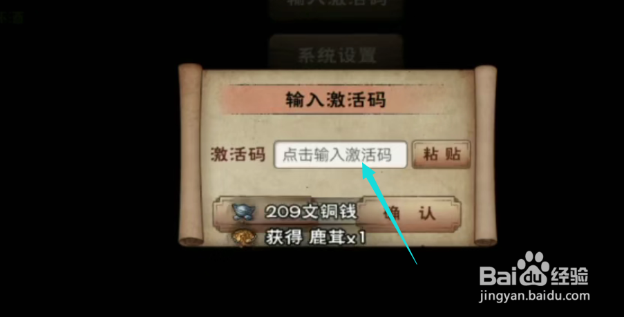 烟雨江湖10月3日激活码一览2021