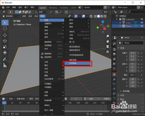 blender2.83物体对齐到地面怎么做