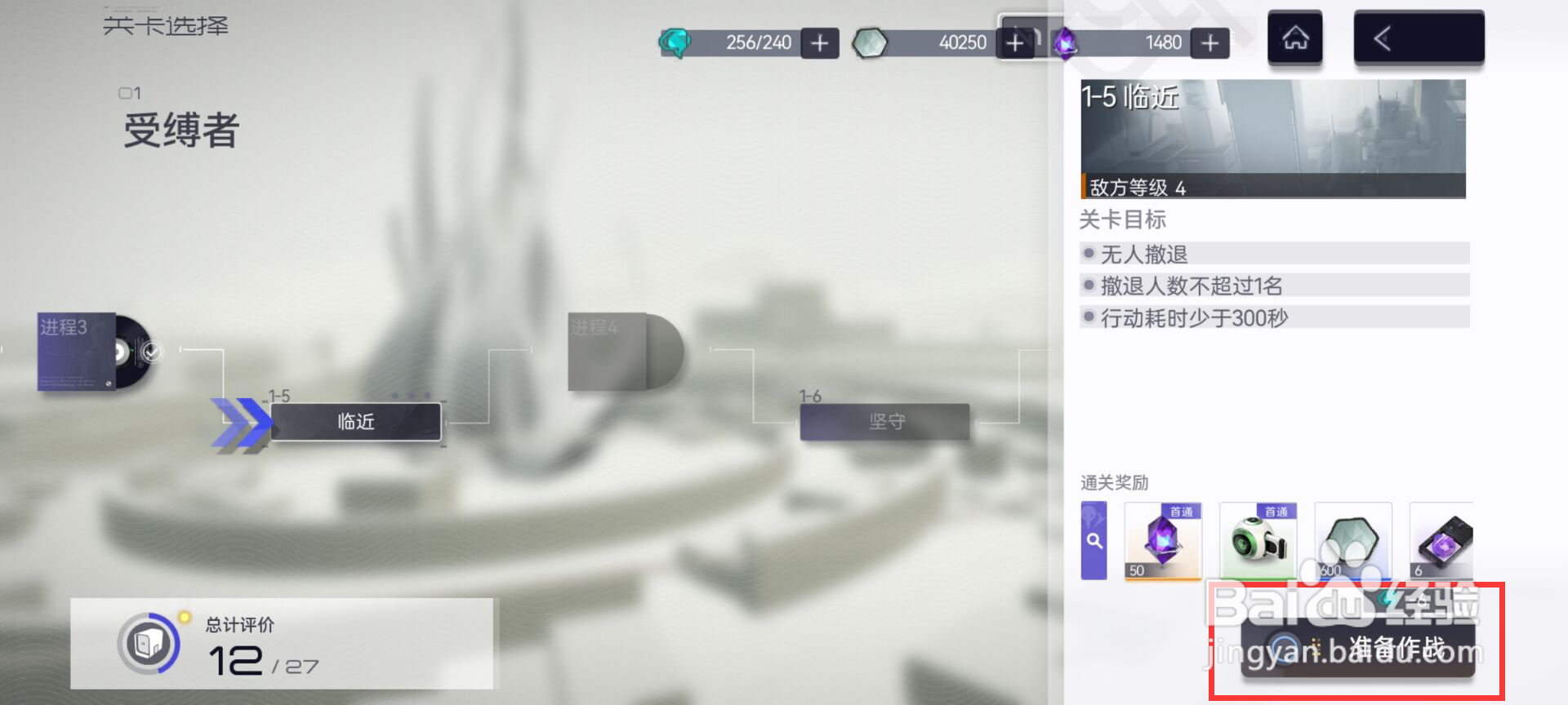 尘白禁区在哪儿添加队伍成员