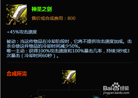 最新版本lol德邦总管怎么出装 lol赵信如何出装