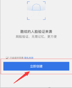 QQ安全中心人脸验证登录怎么用