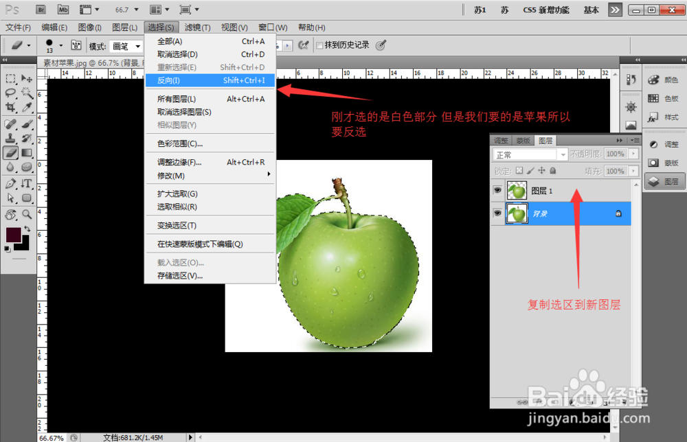 ps抠图方法 魔棒