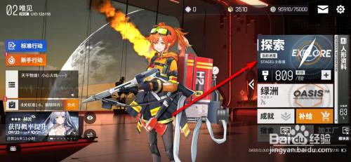 云图计划怎么通过采集获得心智碎片