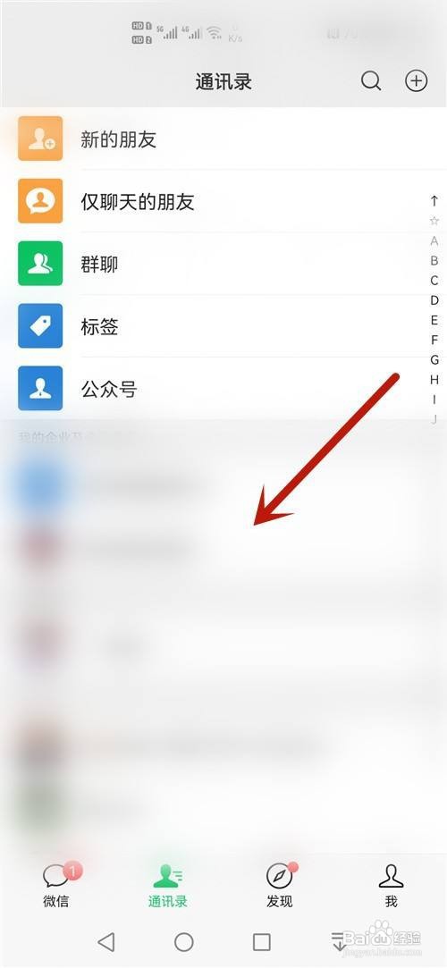微信怎么发消息