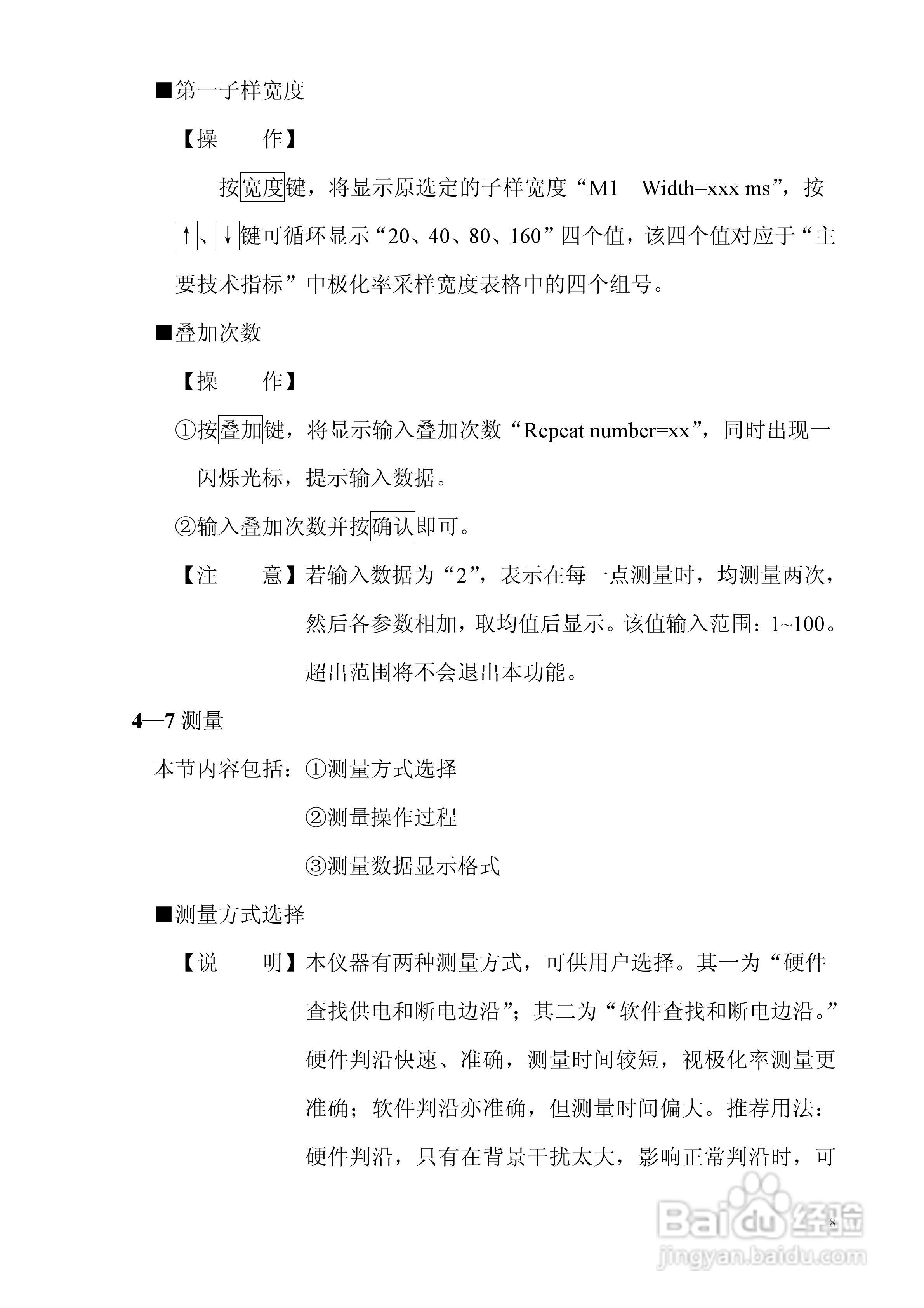 WDJS-2数字直流激电接收机说明书:[1]