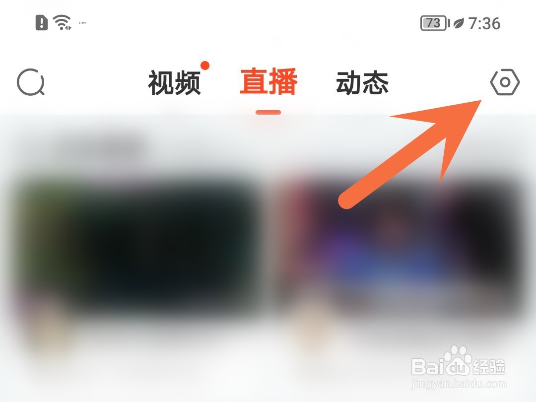斗鱼怎么关闭推荐优质主播