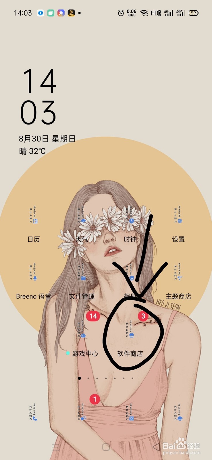 如何下载手机软件