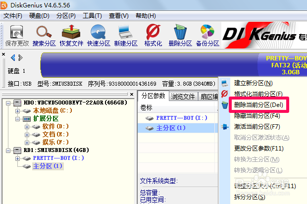 diskgenius怎么合并分区