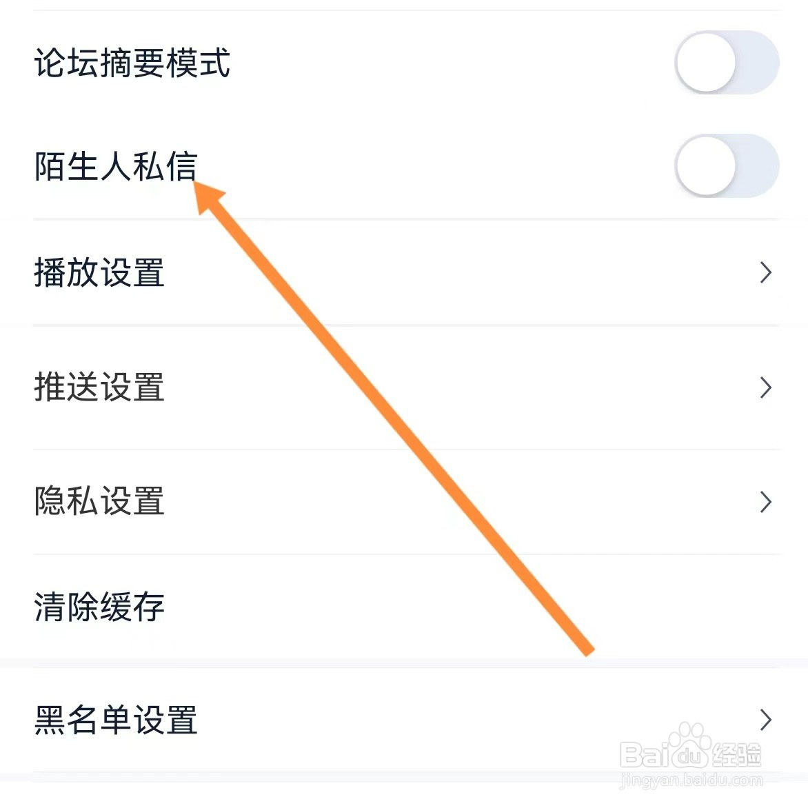汽车之家如何查找陌生人私信？