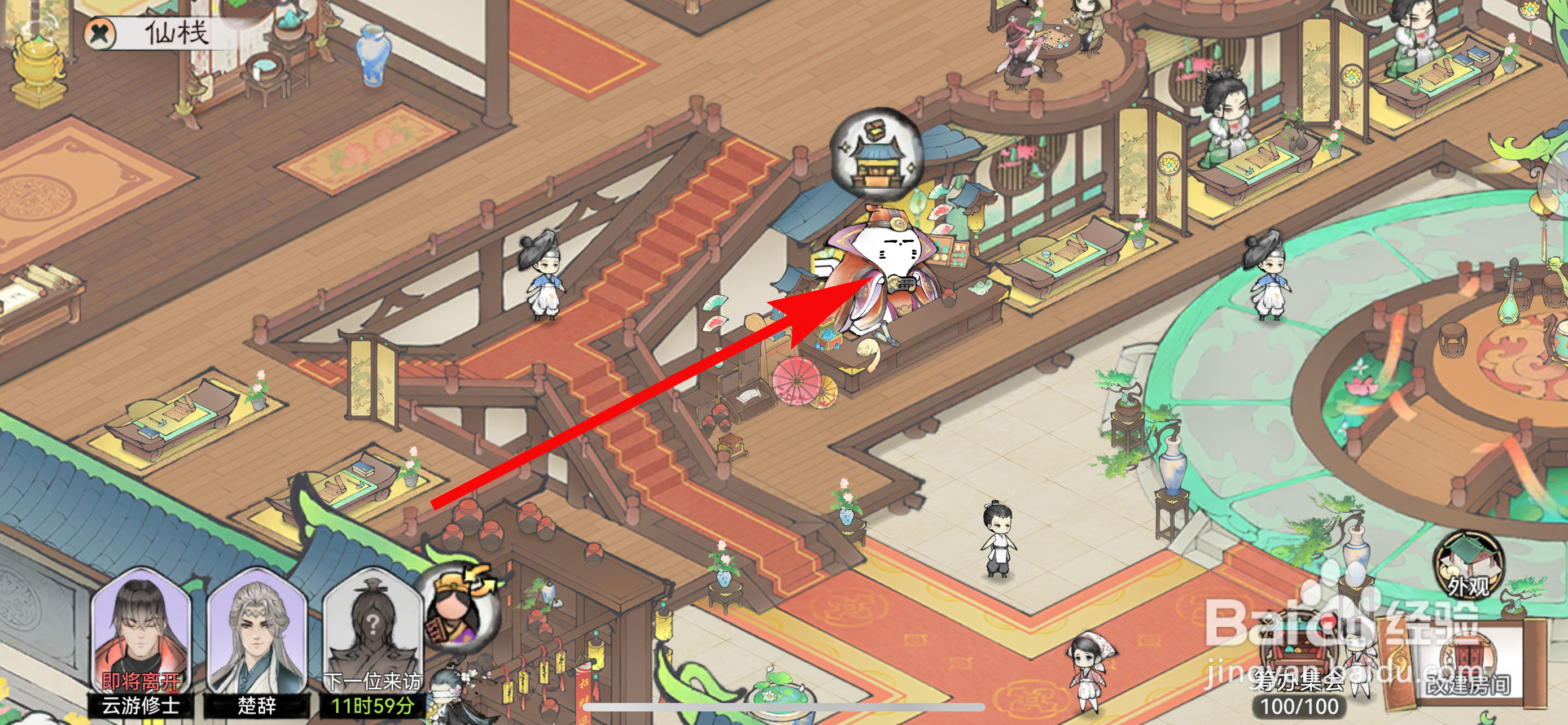 最强祖师怎么购买落星布碎片
