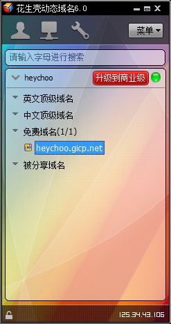 手把手教你不同用途的三类远程控制方案(图)