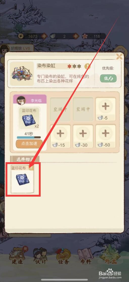胡记布庄app如何制作蓝印花布