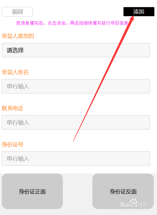 梦远行怎样发起旅行众筹，为旅行计划讨盘缠