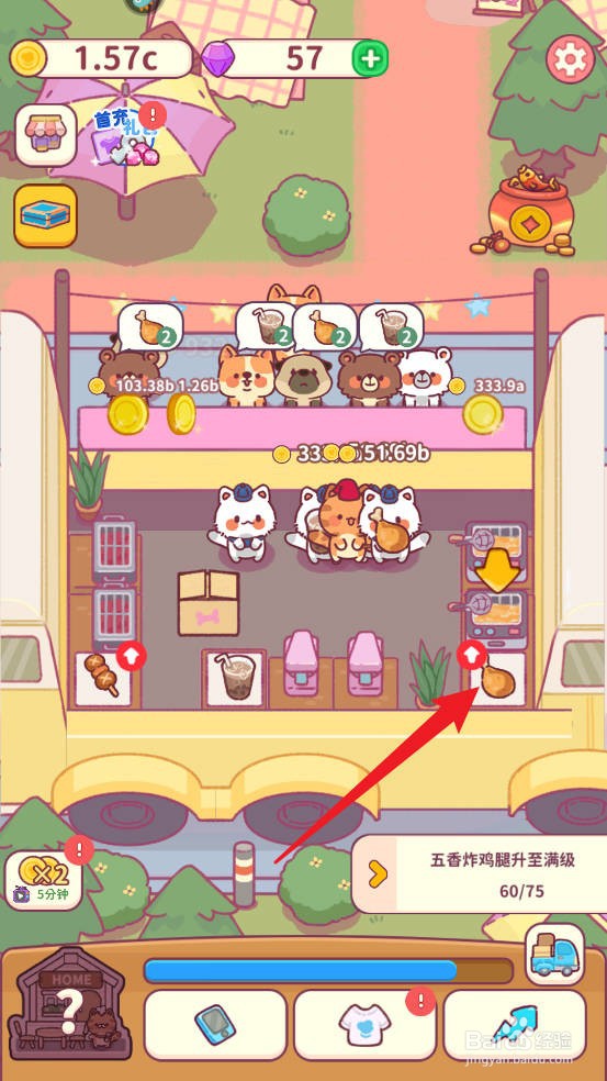 食物归类者如何将五香炸鸡腿升至满级