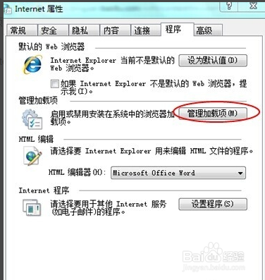 IE浏览器无法使用怎么办